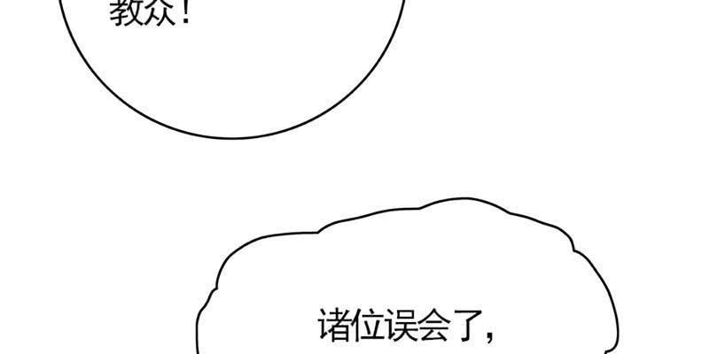 师承来历(1/3)-第73话