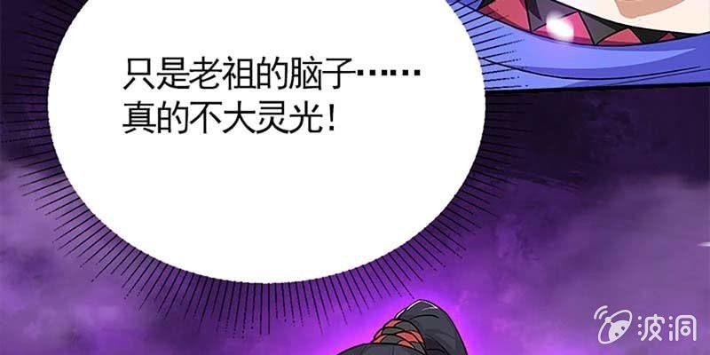 师承来历(1/3)-第73话
