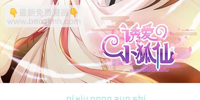 师承来历(1/3)-第73话