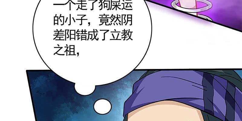 师承来历(1/3)-第73话