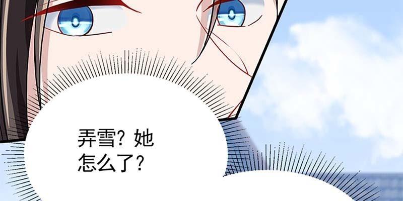 师承来历(1/3)-第73话