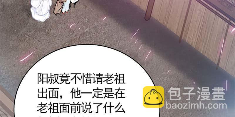 师承来历(1/3)-第73话