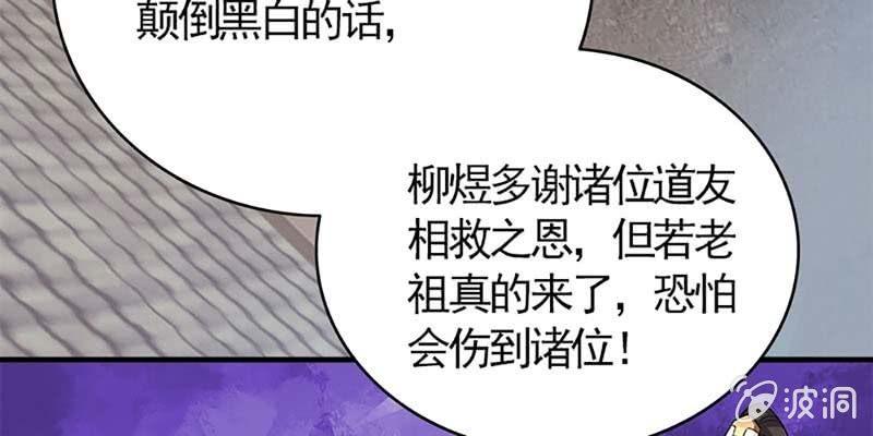 师承来历(1/3)-第73话