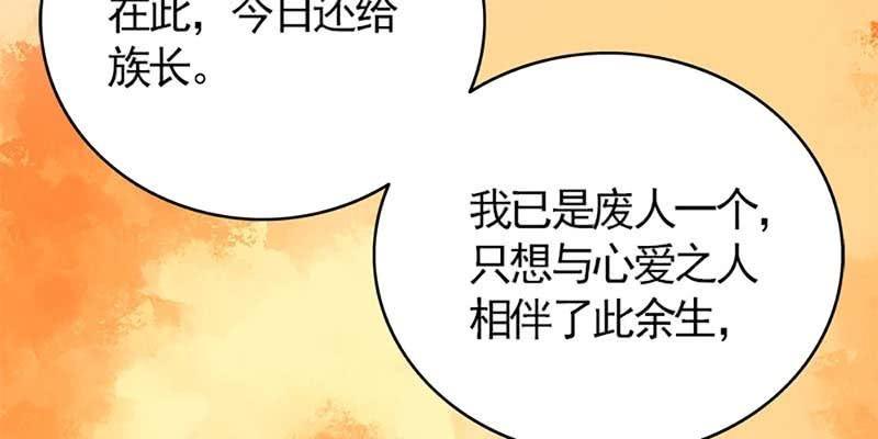 愿得一心人(1/3)-第75话