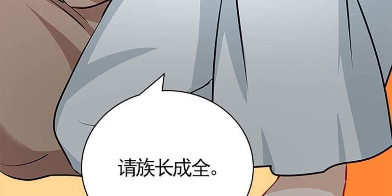 愿得一心人(1/3)-第75话