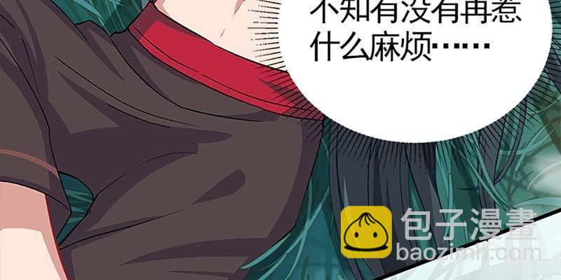 陆尊X青尊(1/4)-第77话