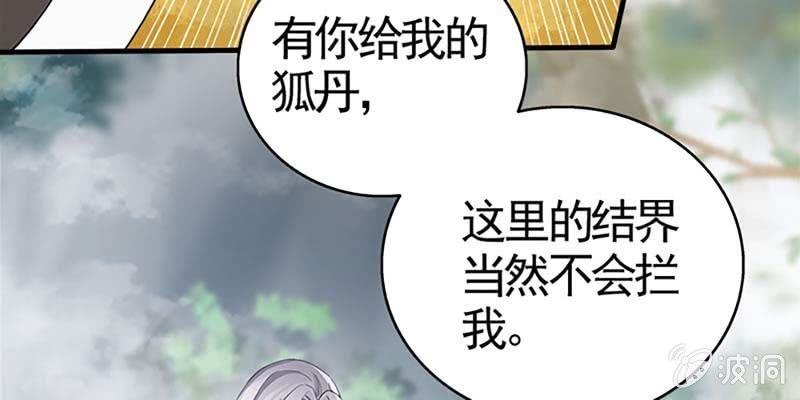 陆尊X青尊(1/4)-第77话