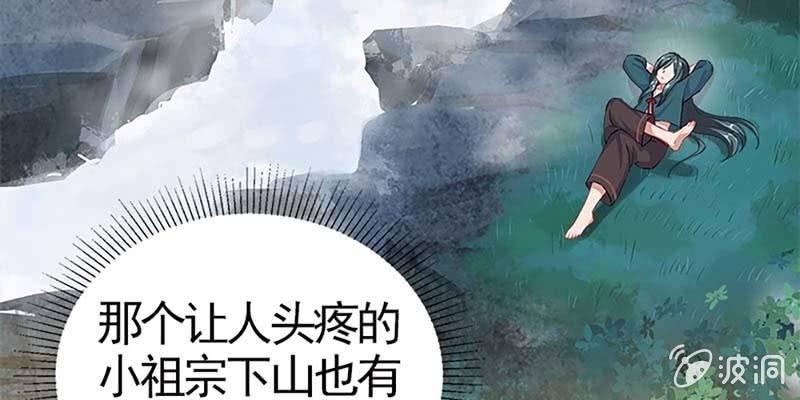 陆尊X青尊(1/4)-第77话