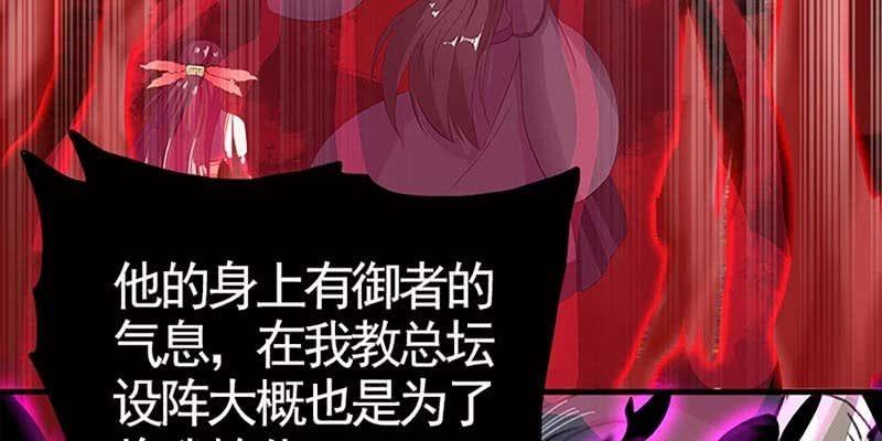 再遇天魔女(1/3)-第79话