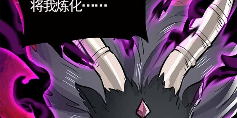 再遇天魔女(1/3)-第79话