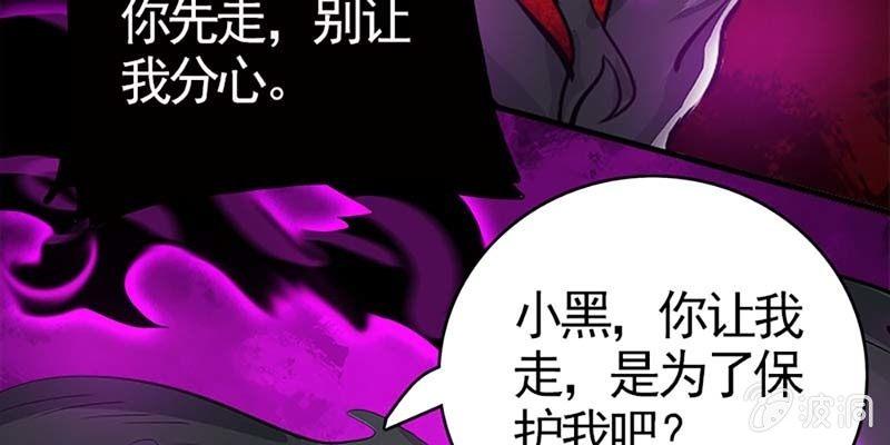 再遇天魔女(1/3)-第79话