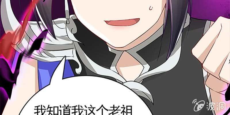 再遇天魔女(1/3)-第79话