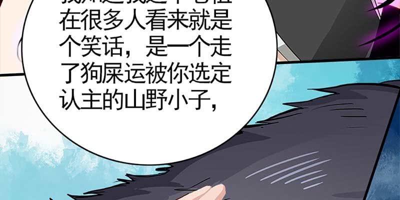 再遇天魔女(1/3)-第79话