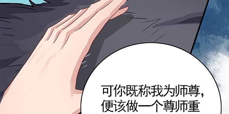再遇天魔女(1/3)-第79话