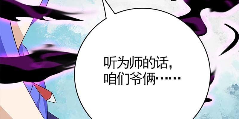 再遇天魔女(1/3)-第79话
