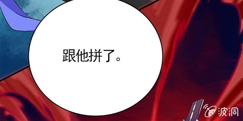再遇天魔女(1/3)-第79话