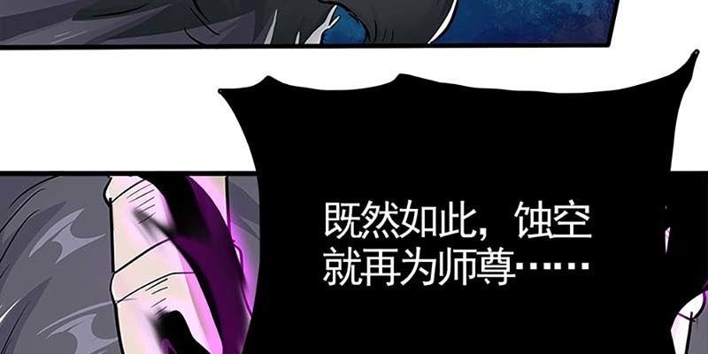 再遇天魔女(1/3)-第79话