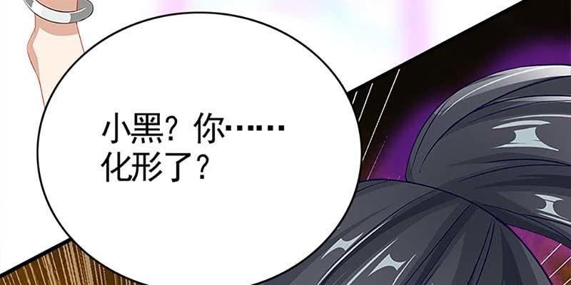 再遇天魔女(1/3)-第79话
