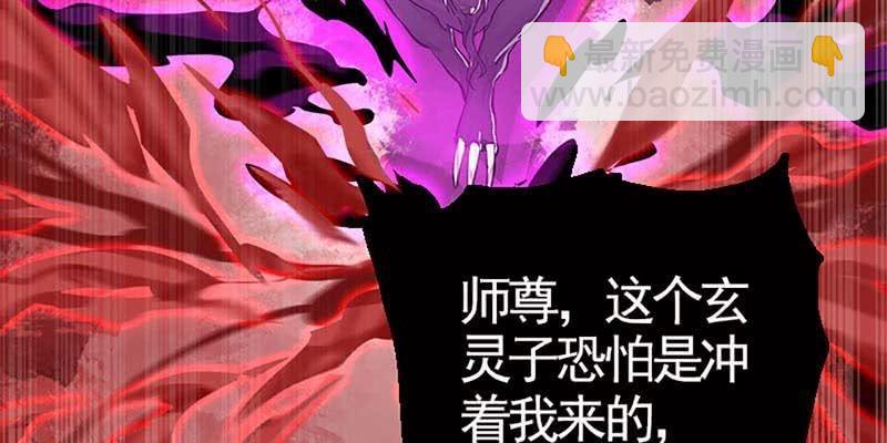 再遇天魔女(1/3)-第79话