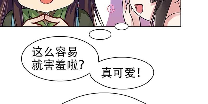 幻阵生魔障(1/3)-第9话