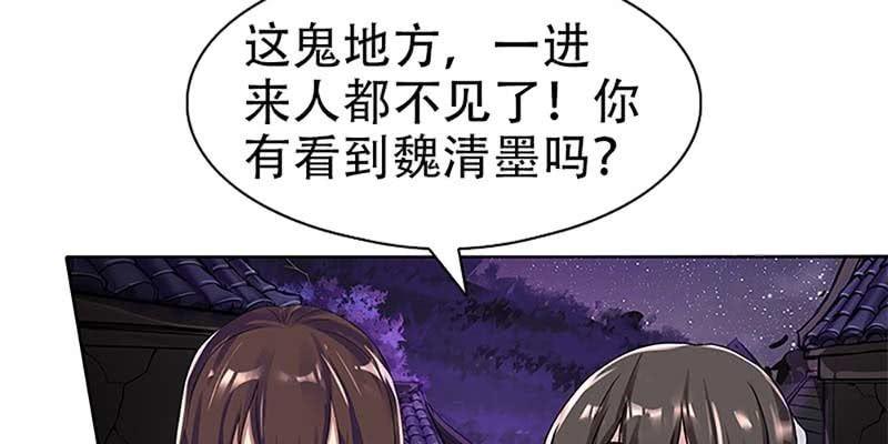 幻阵生魔障(1/3)-第9话