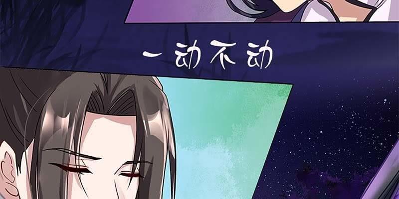 幻阵生魔障(1/3)-第9话