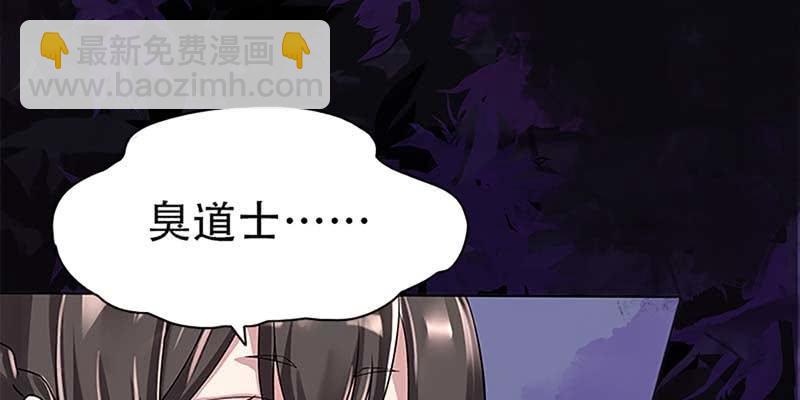 幻阵生魔障(1/3)-第9话