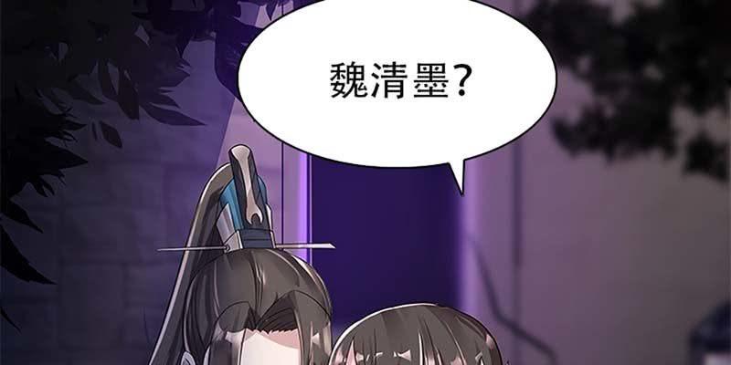 幻阵生魔障(1/3)-第9话