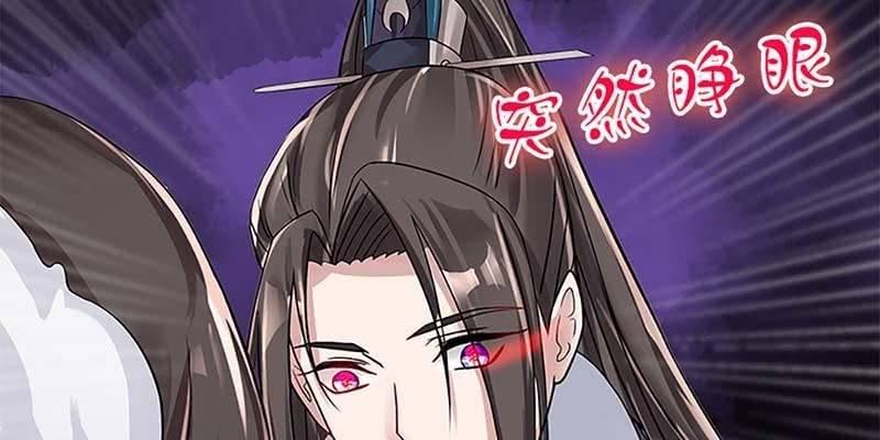幻阵生魔障(1/3)-第9话