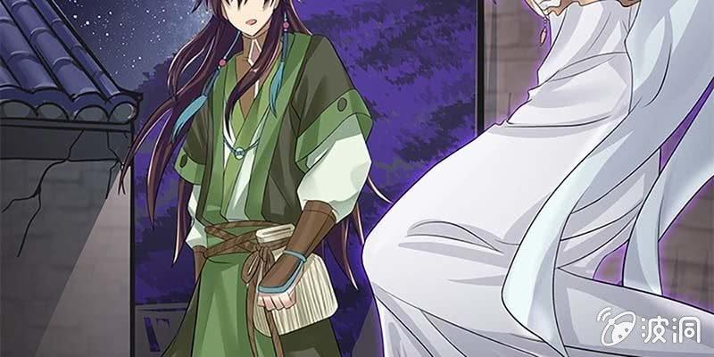 幻阵生魔障(1/3)-第9话