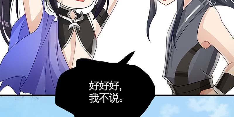 绝无半点相似(1/4)-第81话