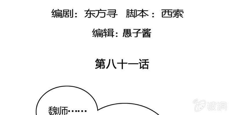 绝无半点相似(1/4)-第81话