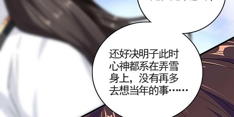 绝无半点相似(1/4)-第81话