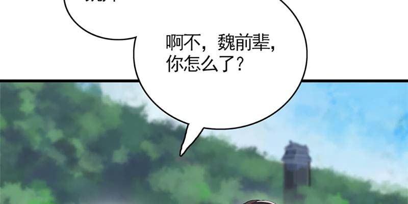 绝无半点相似(1/4)-第81话