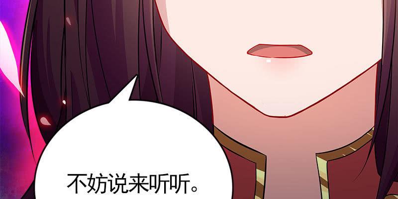 两个大BOSS的来历(1/4)-第83话