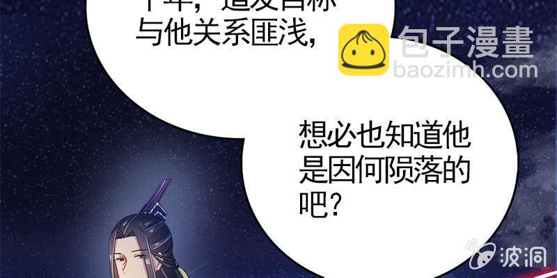 两个大BOSS的来历(1/4)-第83话