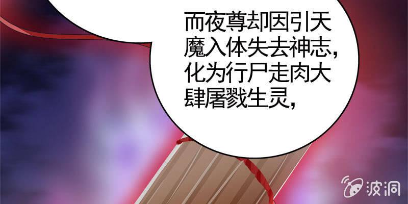 两个大BOSS的来历(1/4)-第83话