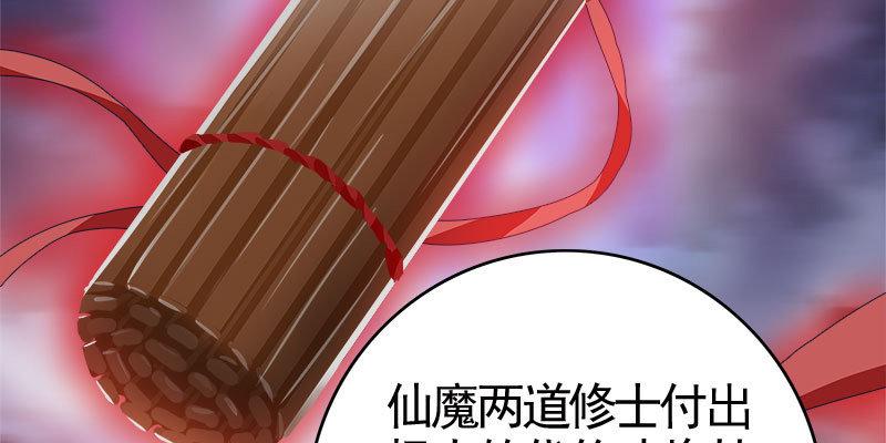 两个大BOSS的来历(1/4)-第83话