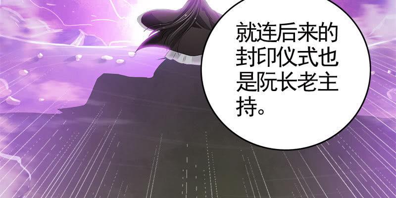 两个大BOSS的来历(1/4)-第83话
