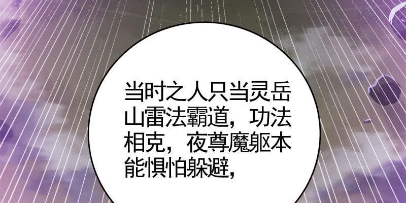 两个大BOSS的来历(1/4)-第83话