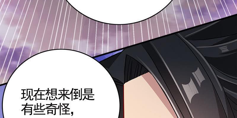 两个大BOSS的来历(1/4)-第83话