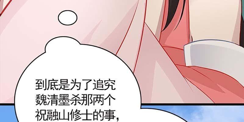 传说中的护国神将(1/3)-第85话