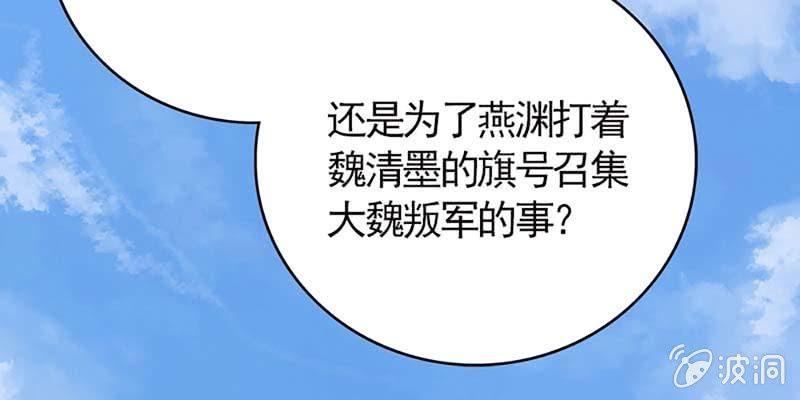 传说中的护国神将(1/3)-第85话