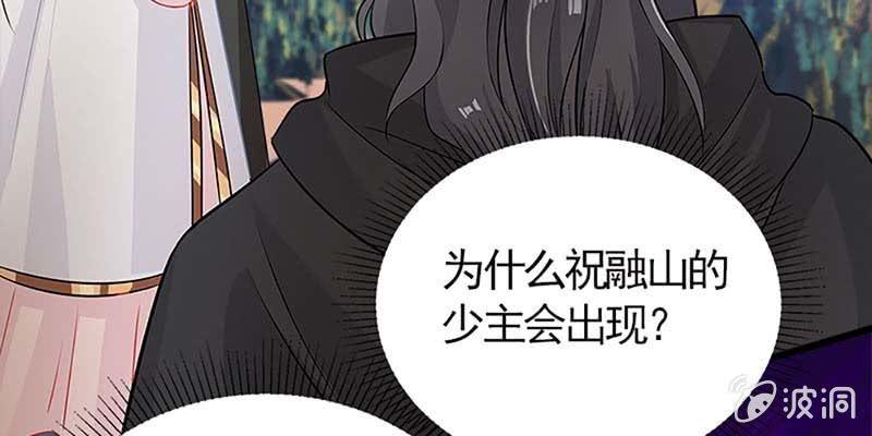 传说中的护国神将(1/3)-第85话