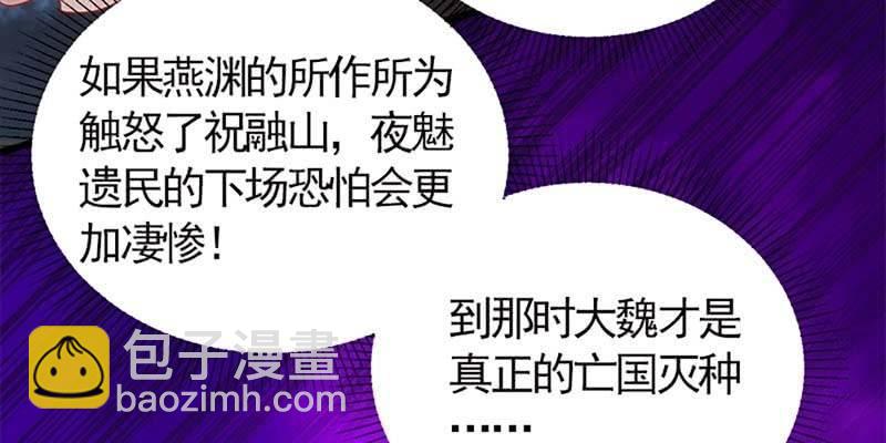 传说中的护国神将(1/3)-第85话