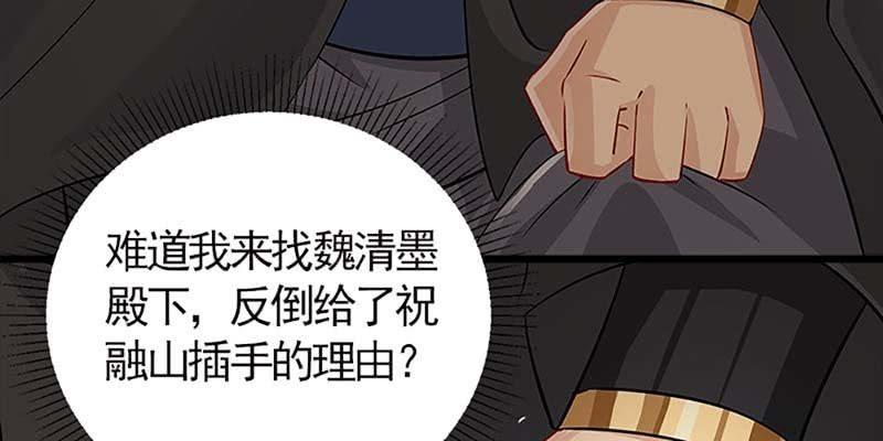传说中的护国神将(1/3)-第85话