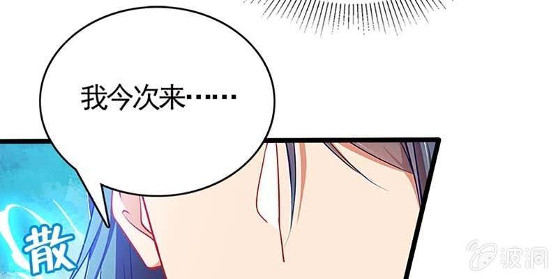 传说中的护国神将(1/3)-第85话