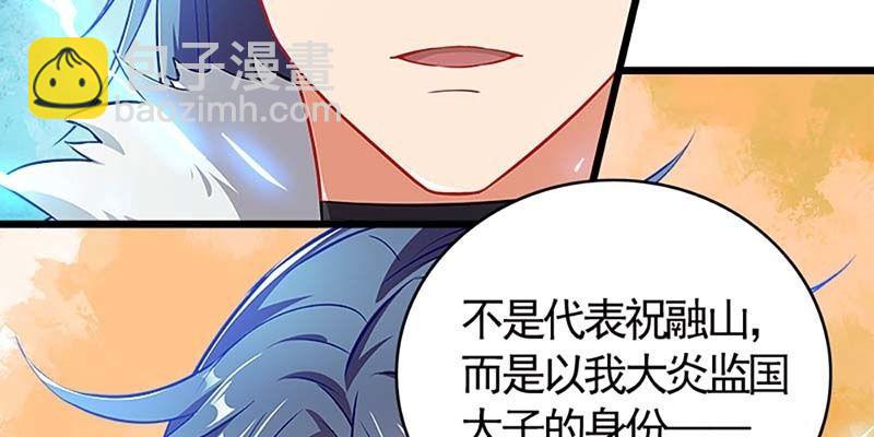 传说中的护国神将(1/3)-第85话