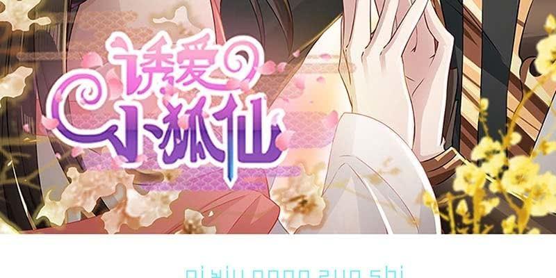 传说中的护国神将(1/3)-第85话