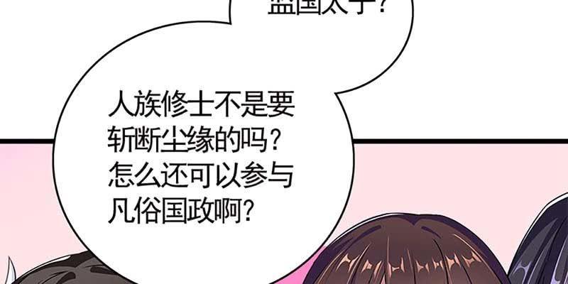 传说中的护国神将(1/3)-第85话